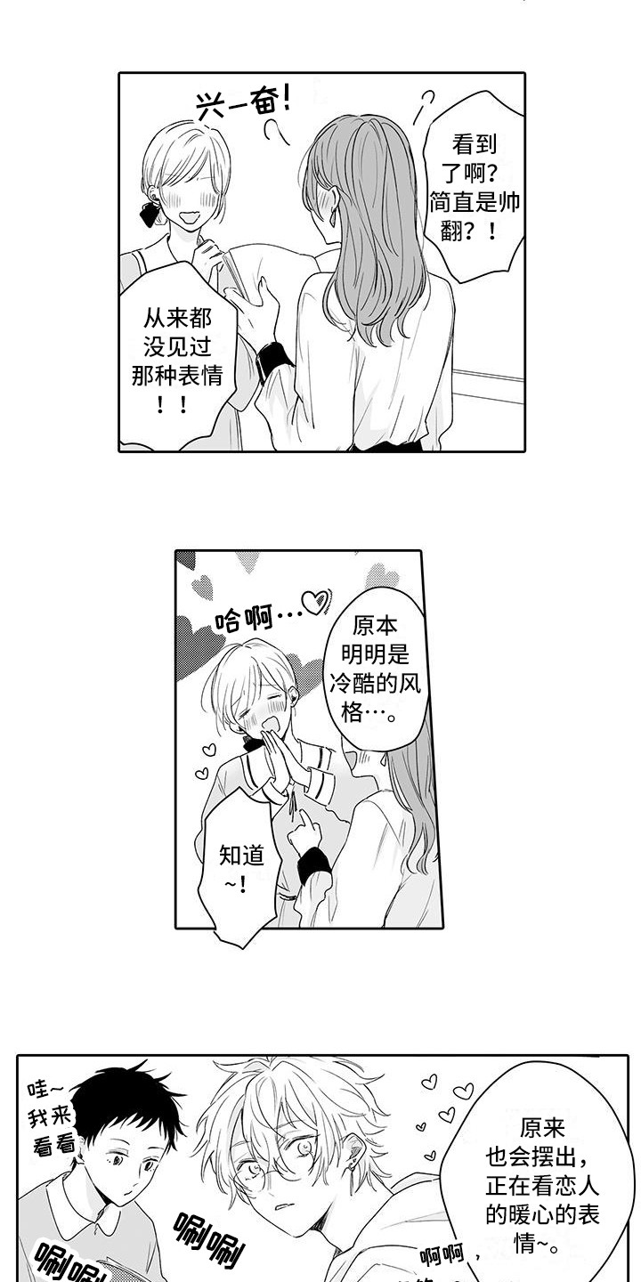 第18章：害羞2