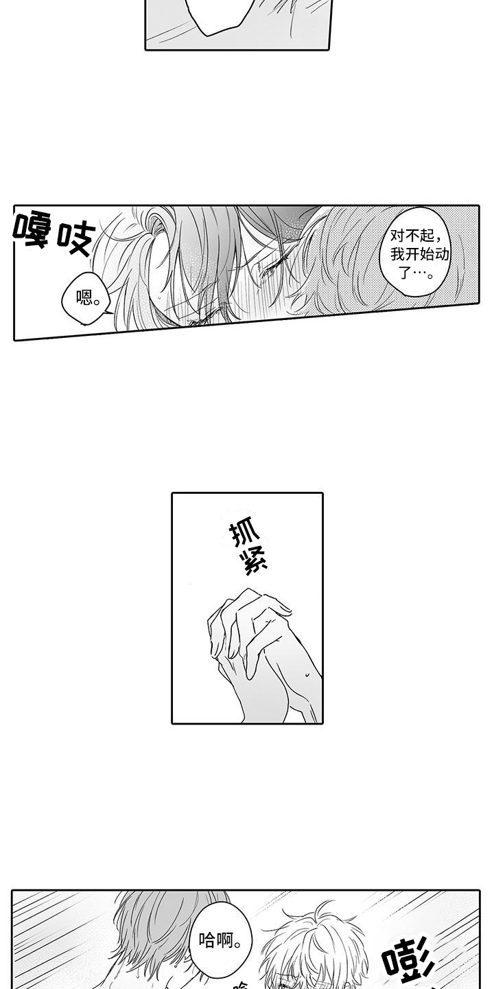 第11章：发现心意5