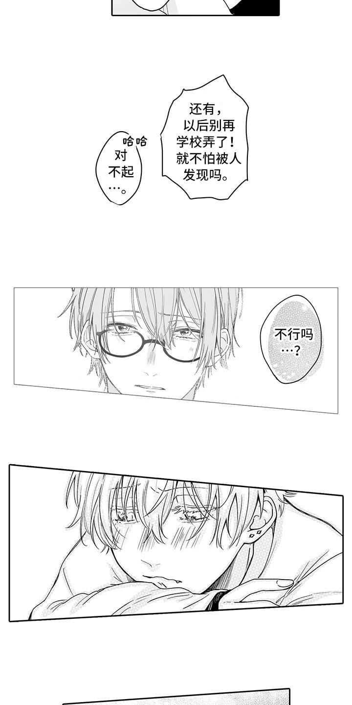 第5章：又被带节奏8