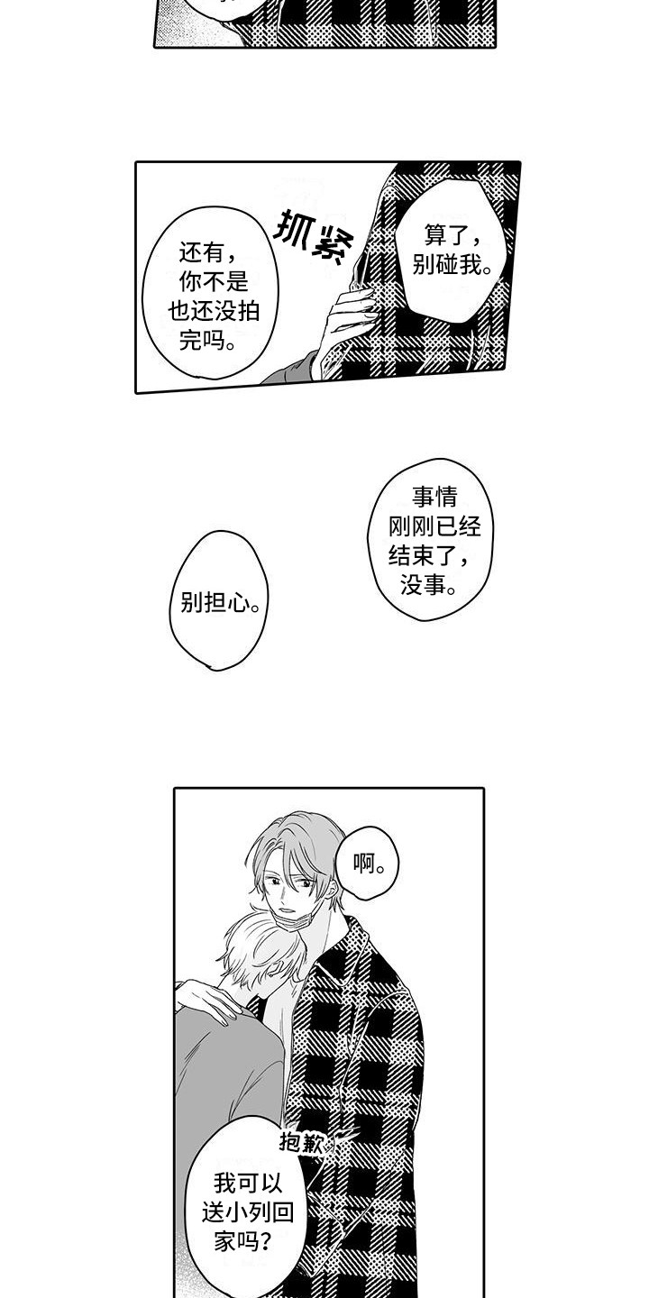 第9章：晕倒11