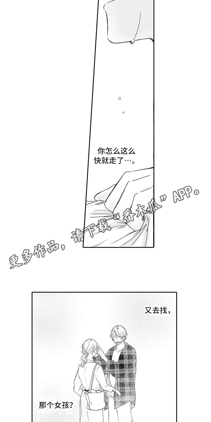 第10章：你别走7
