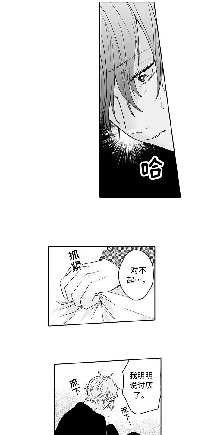 第15章：嫉妒6