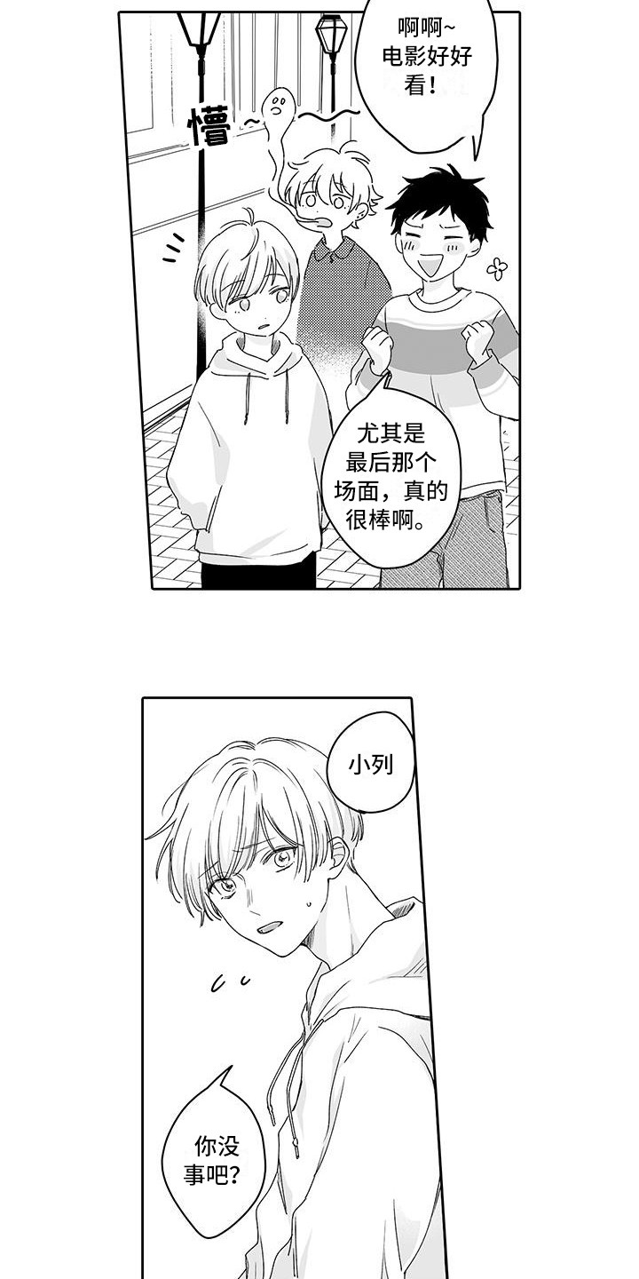 第9章：晕倒6