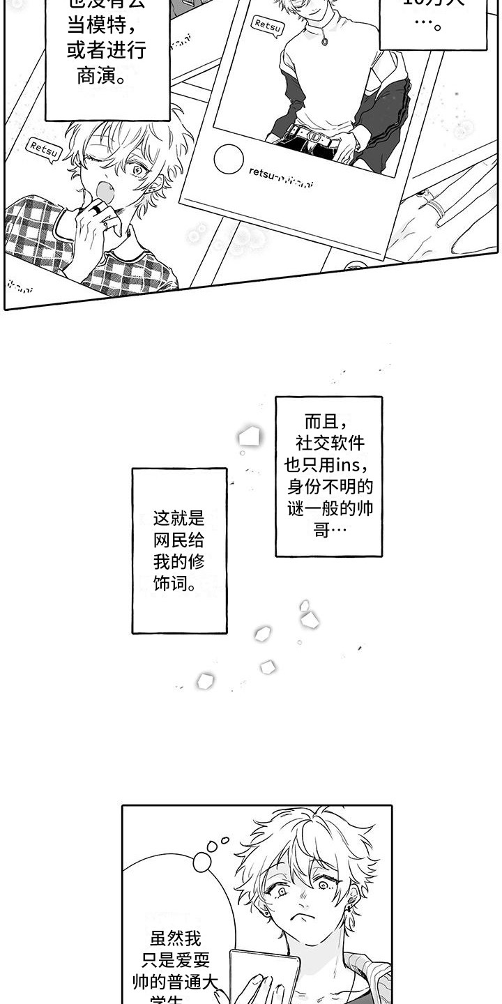 第1章：偏见3