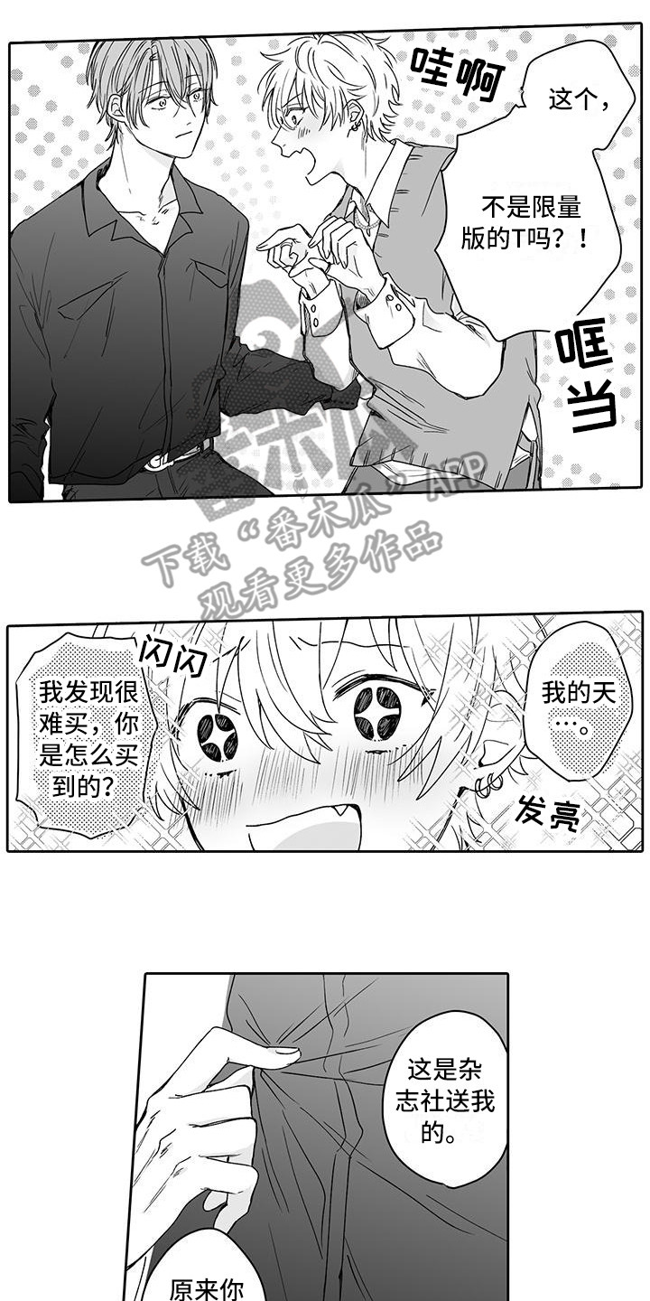 第6章：志趣相投1