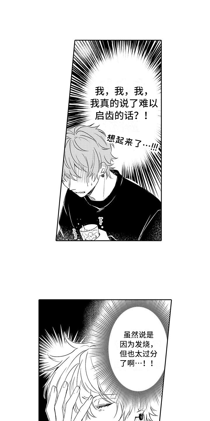 第13章：发呆8