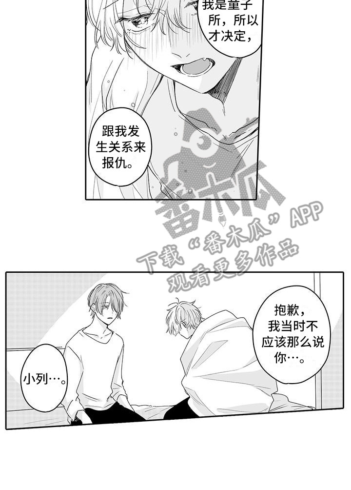 第11章：发现心意13