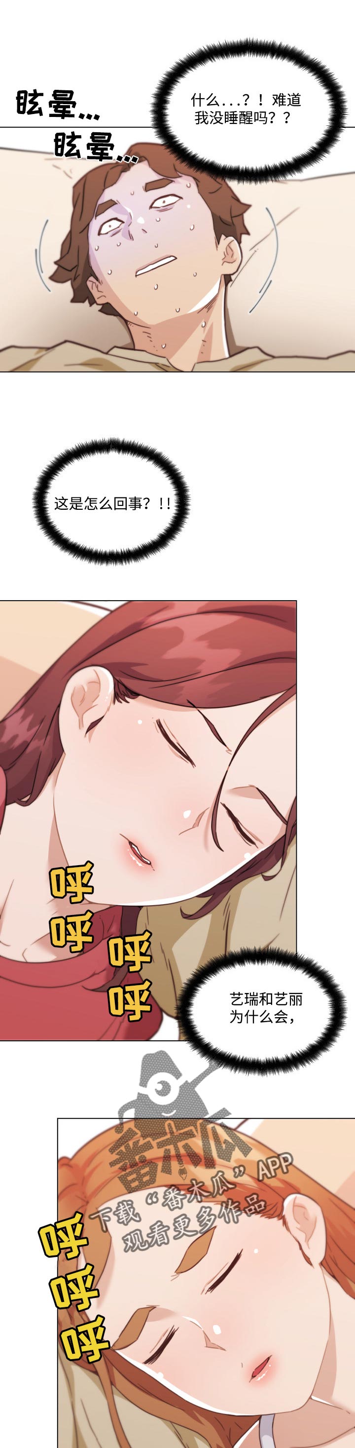 第90章：意外6