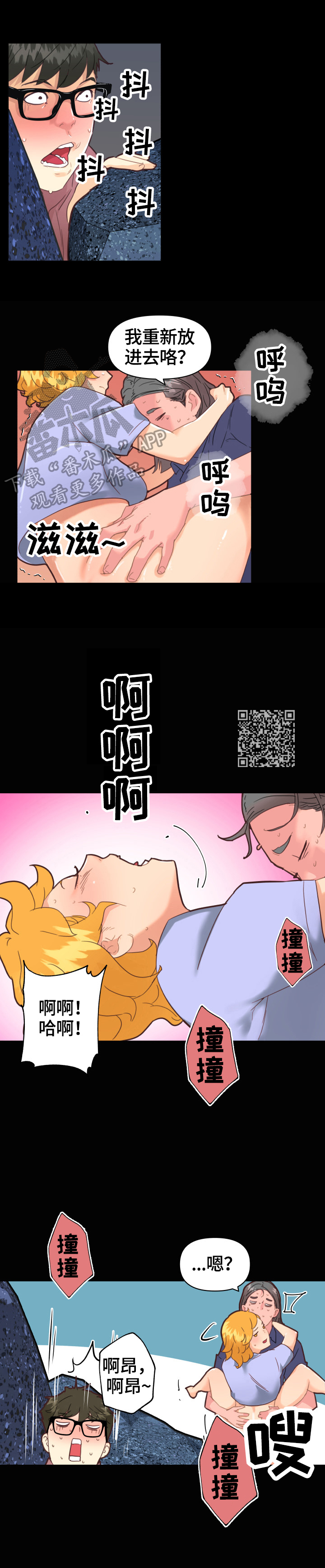 第50章：观察4