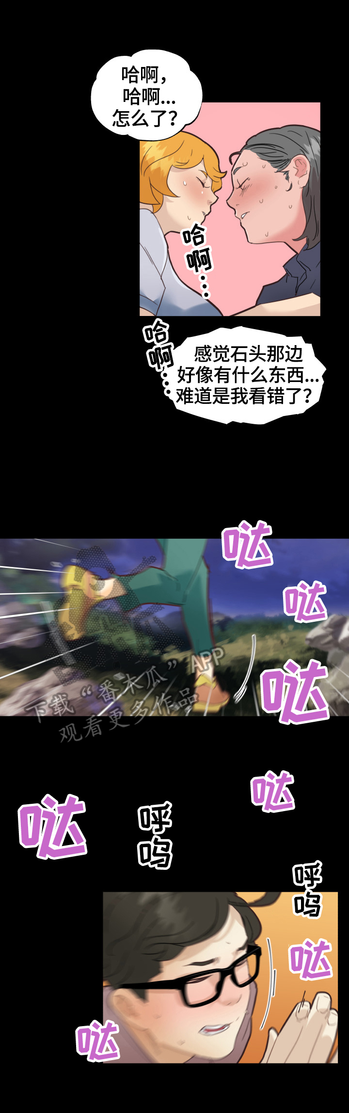 第50章：观察5