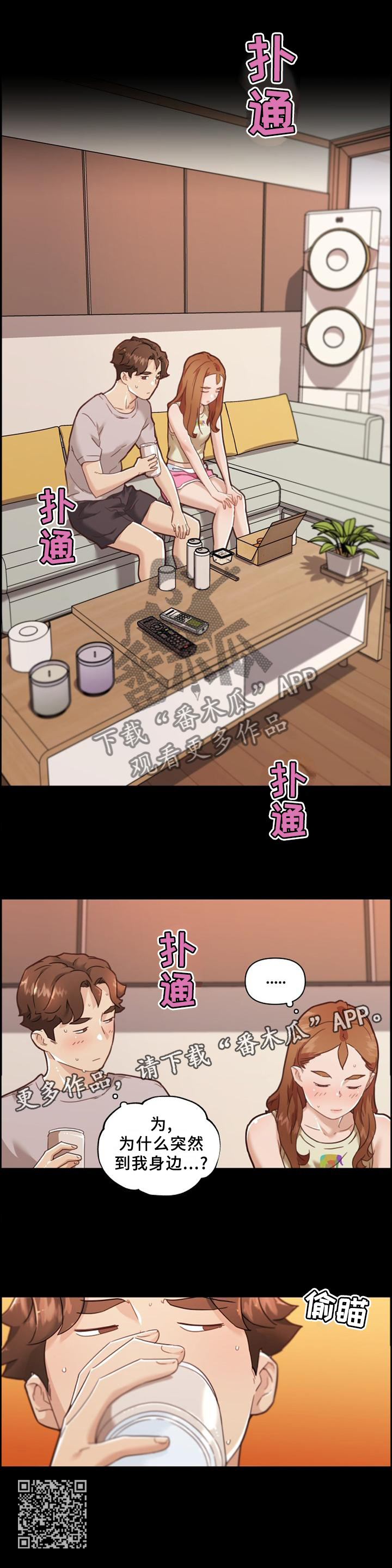 第135章：气氛10