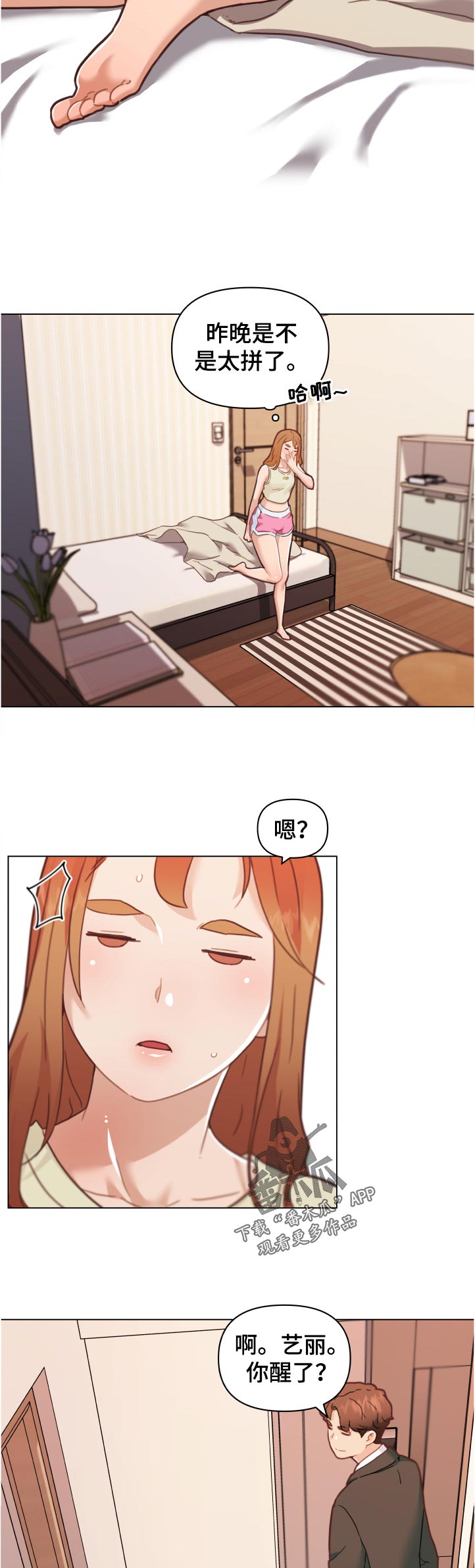 第143章：准备好了吗10