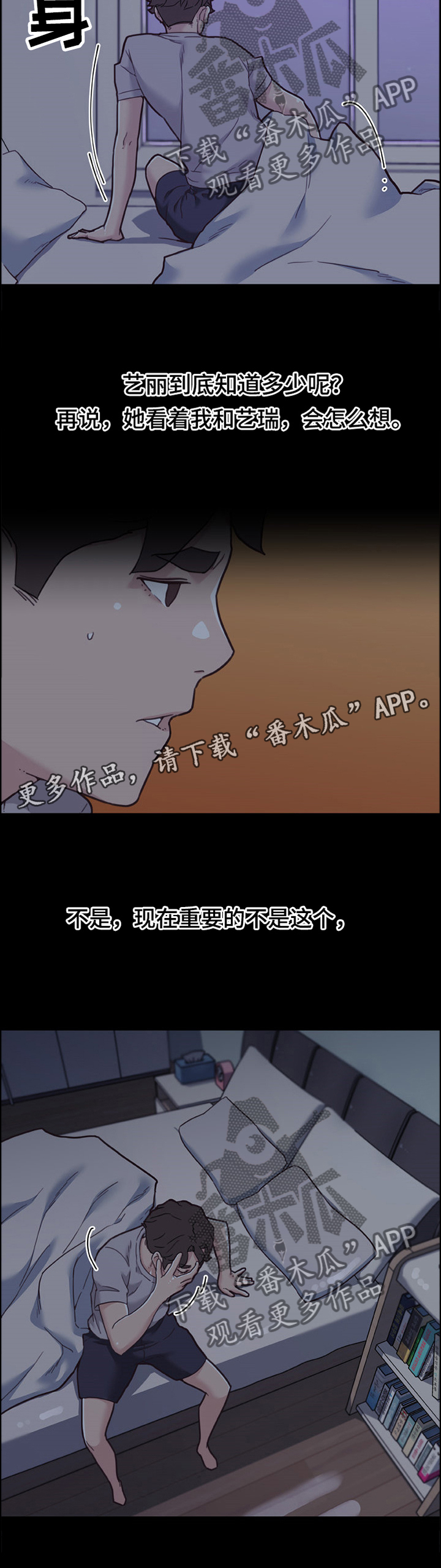 第142章：难以理解6