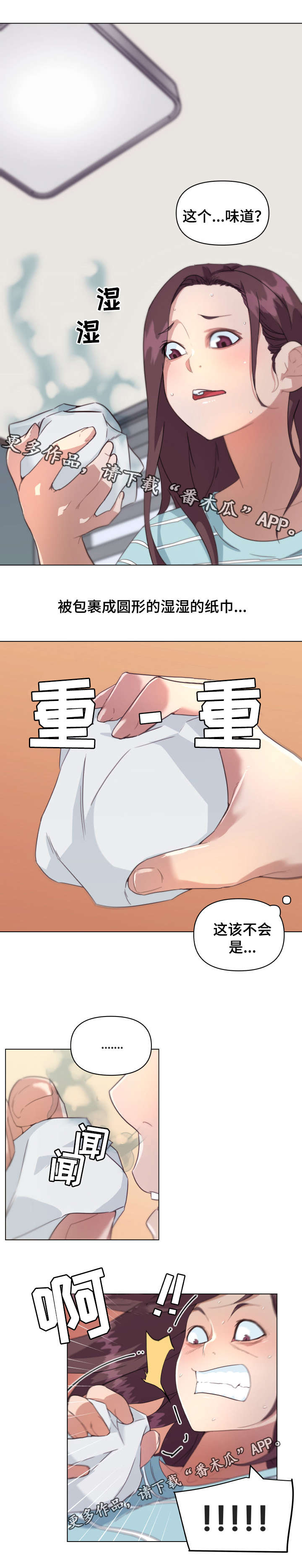 第20章：垃圾2