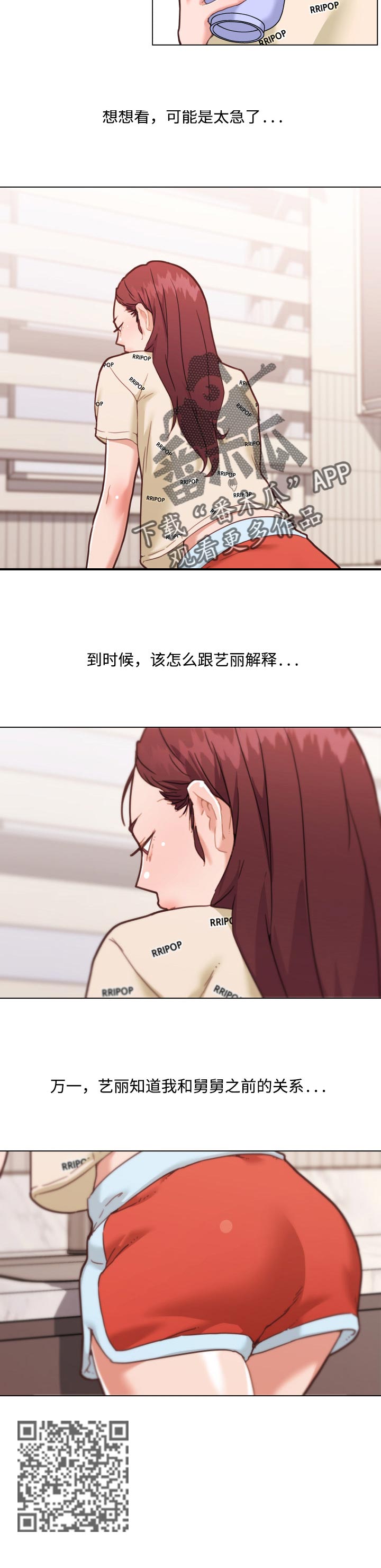 第83章：关系2