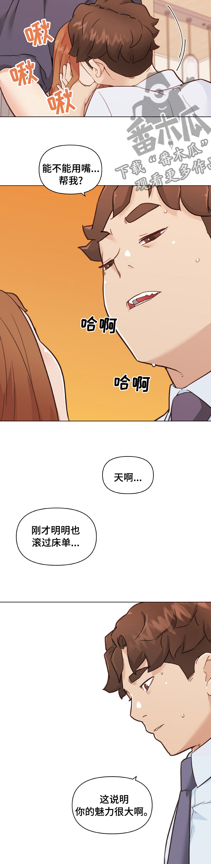 第183章：下班2
