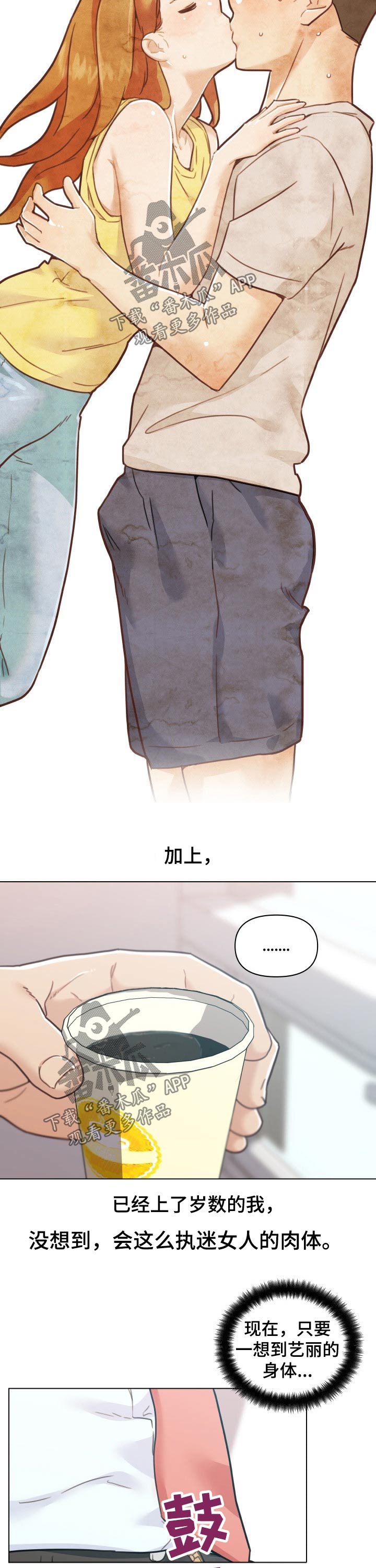 第170章：关系复杂3