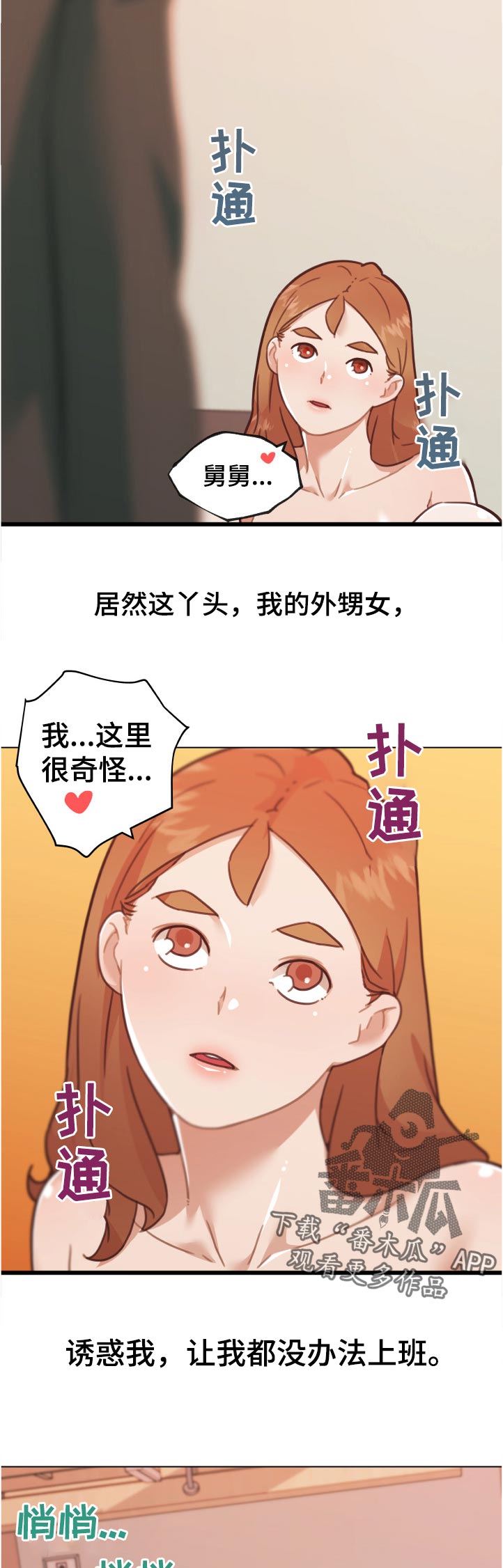 第158章：希望2