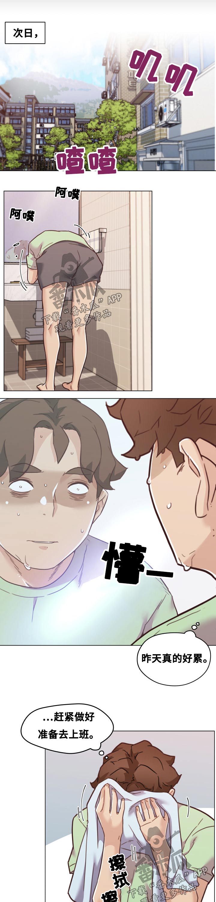第166章：按耐不住6