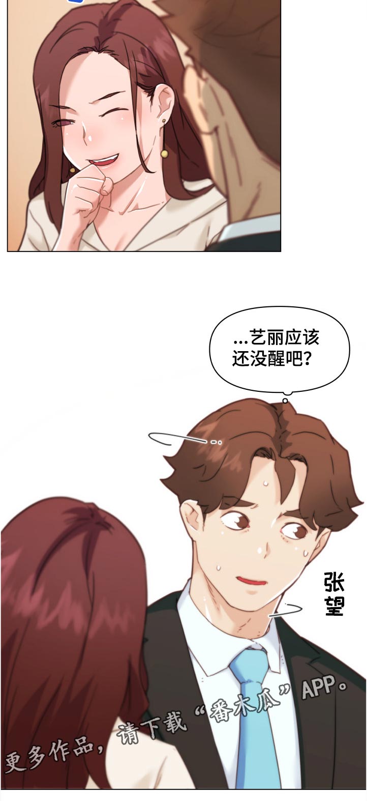 第143章：准备好了吗5
