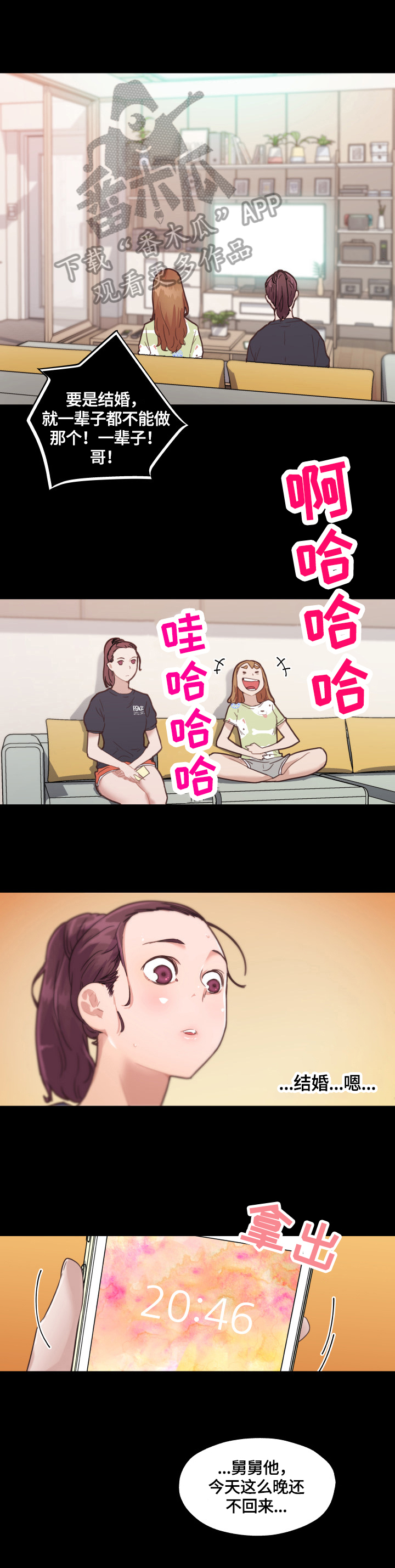 第68章：无法控制6