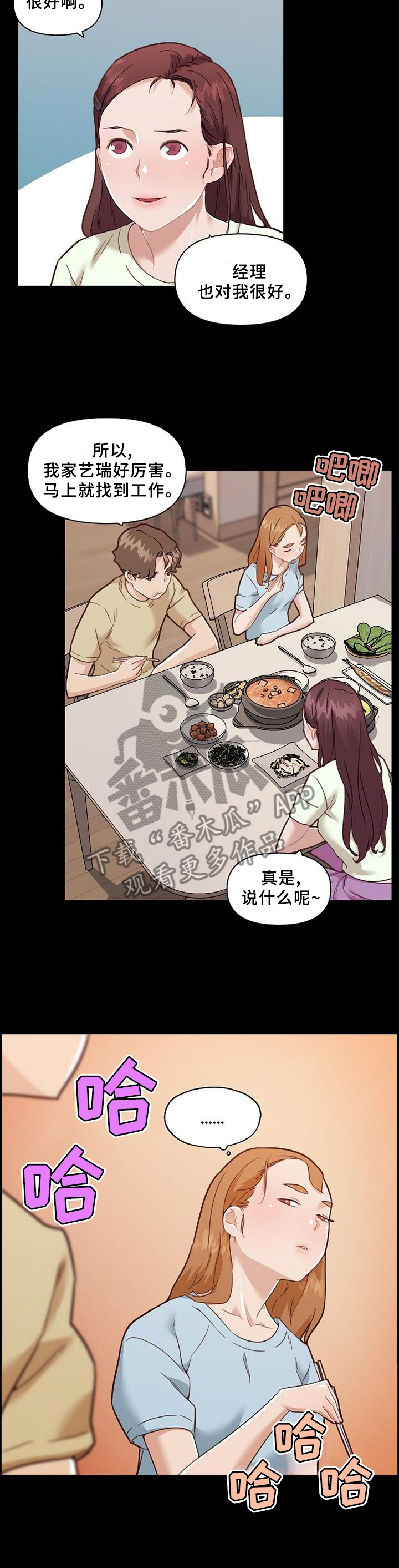 第127章：尝一尝2