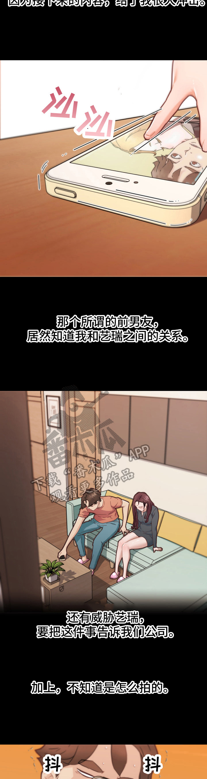 第77章：告白5