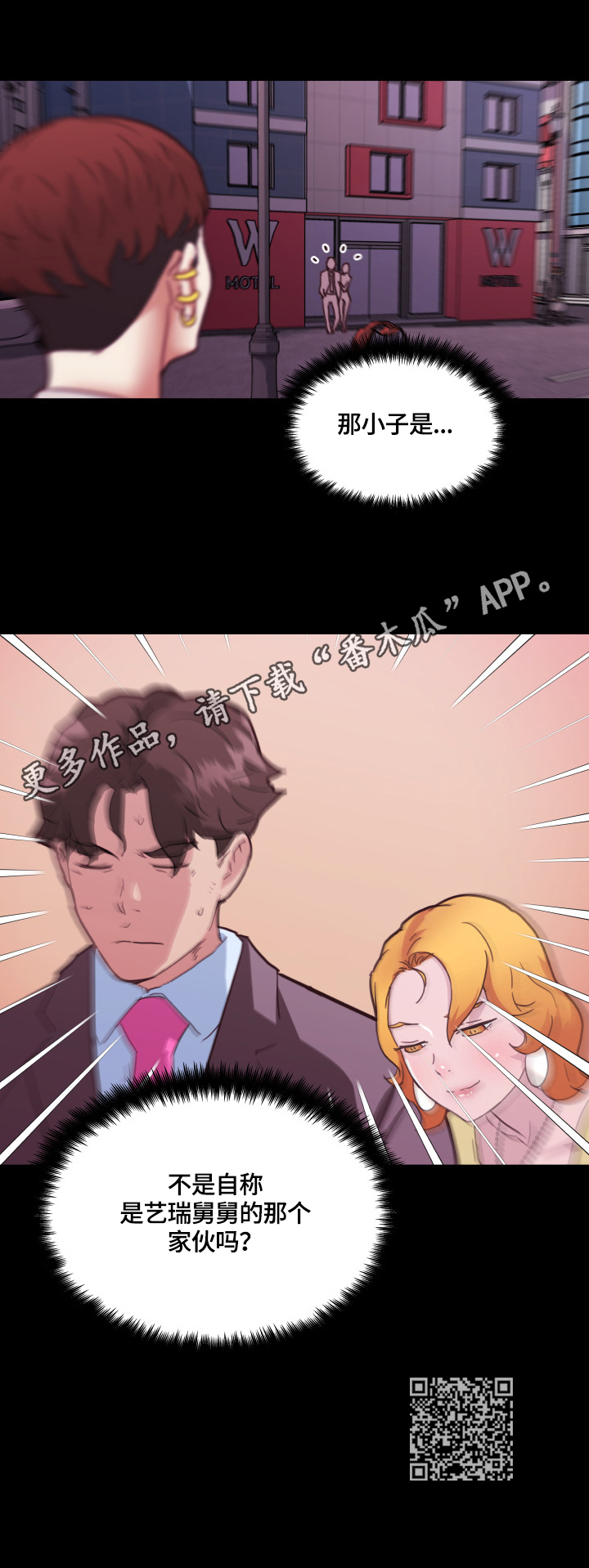 第70章：发现9