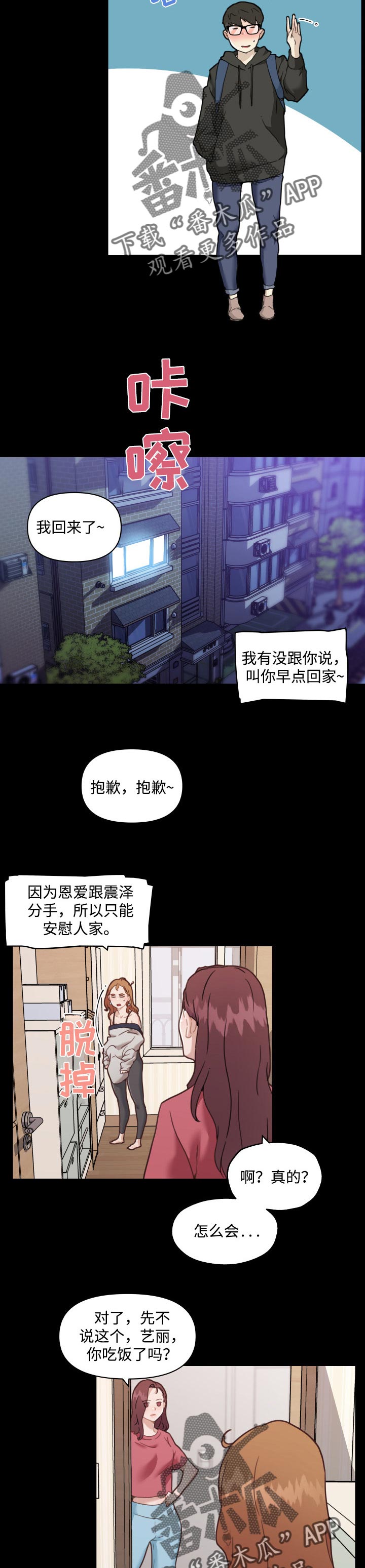 第89章：你能教我吗？6