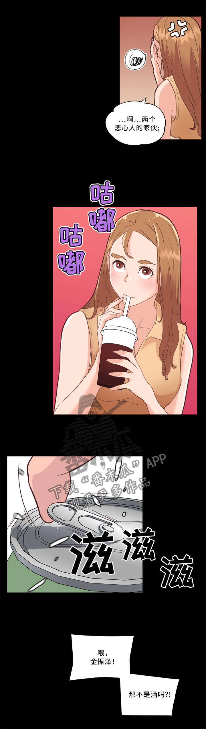 第45章：看错了?2