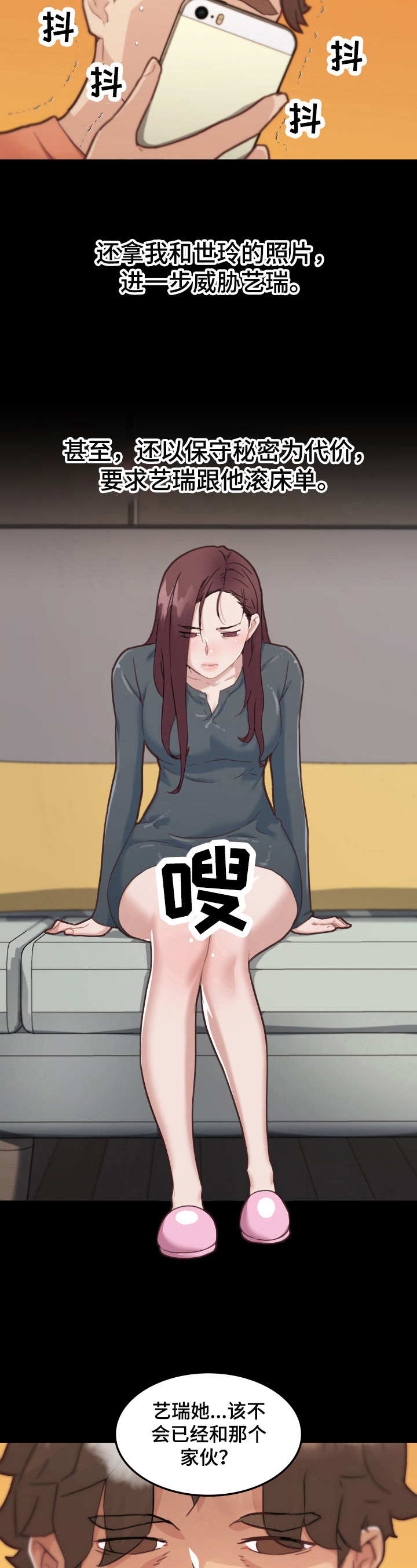 第77章：告白6