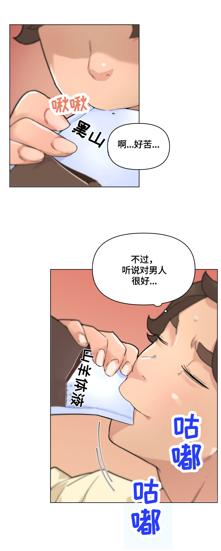 第61章：吃药3