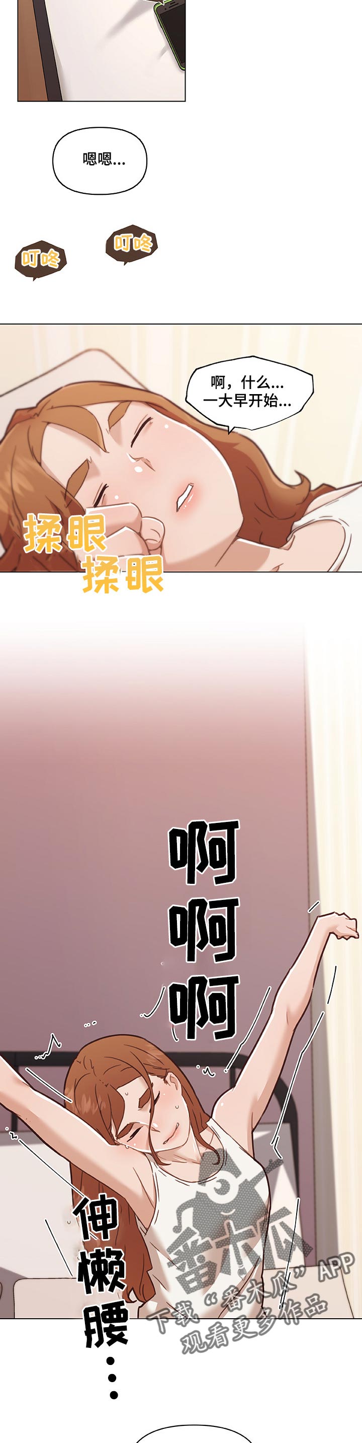 第105章：情感的疑惑6