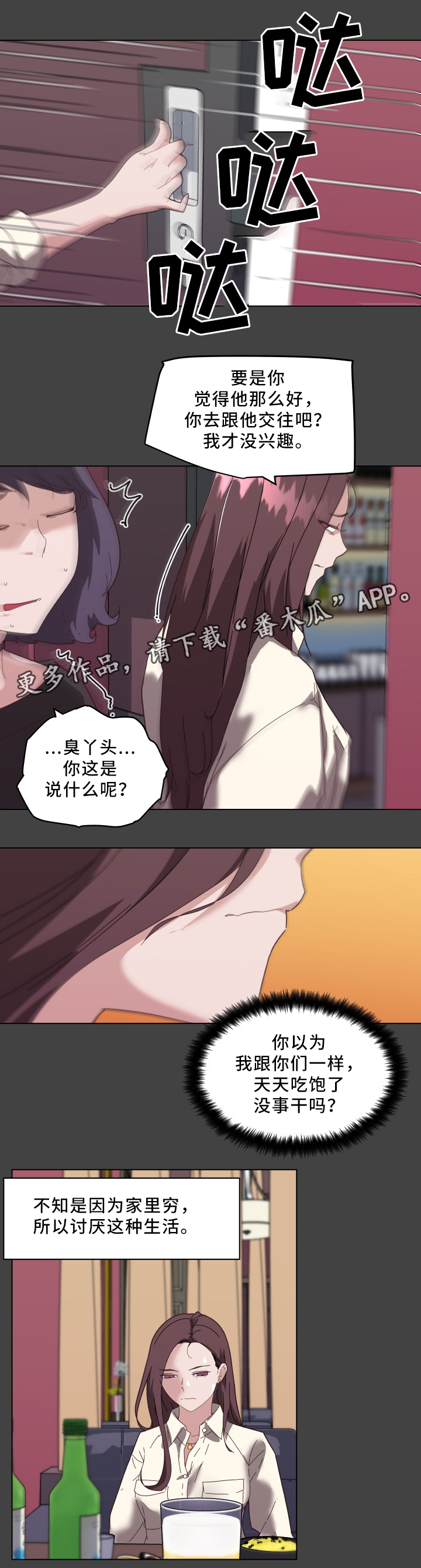第28章：失误2