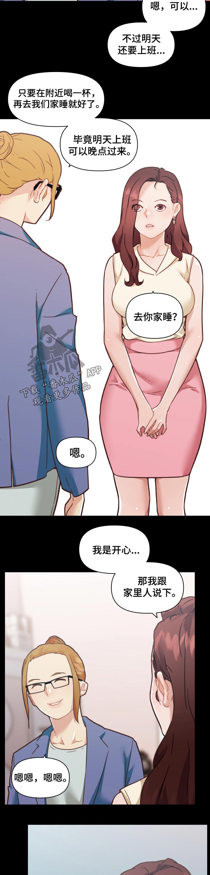 第172章：一起吃饭1