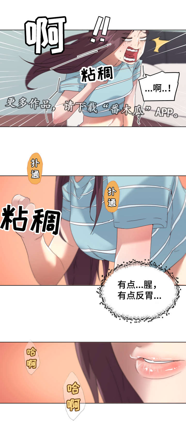 第20章：垃圾7