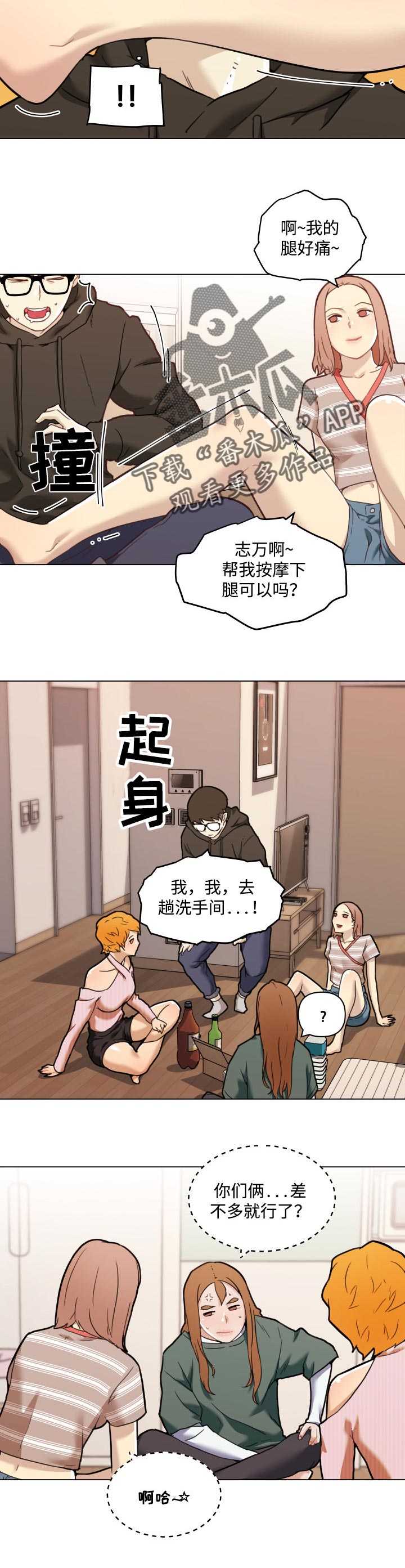 第93章：捉弄3
