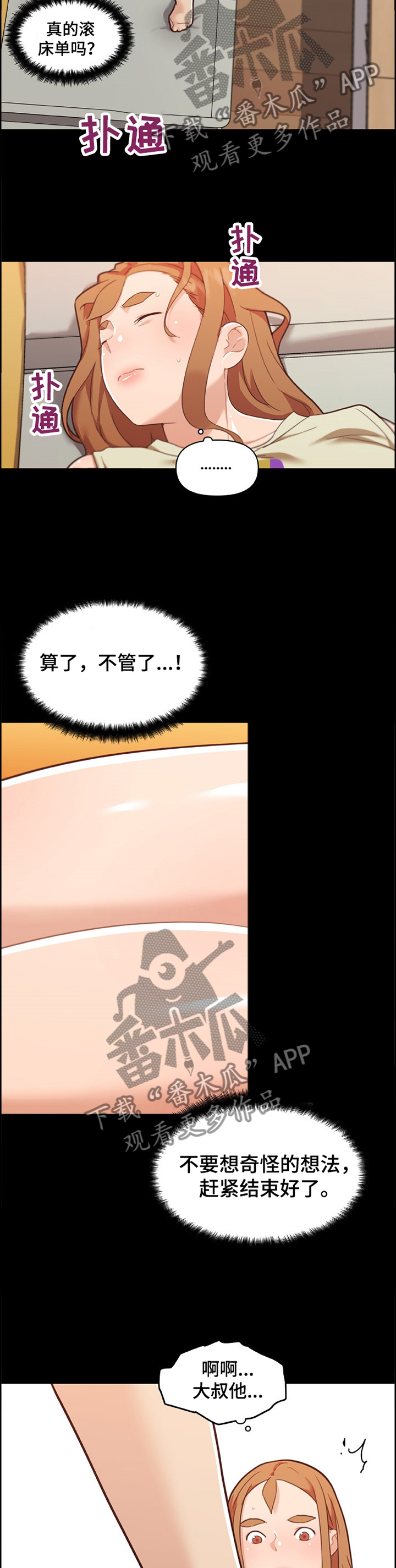 第138章：激吻2