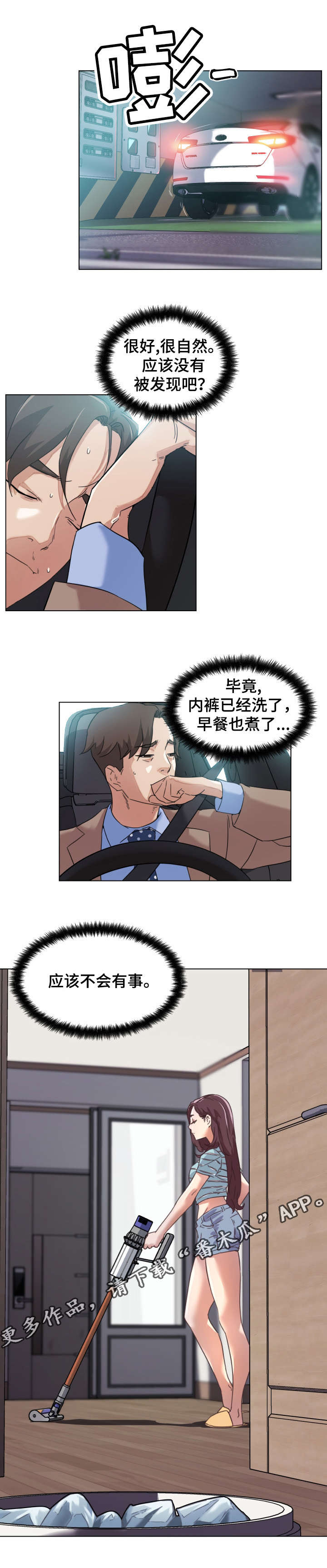 第18章：做家务6