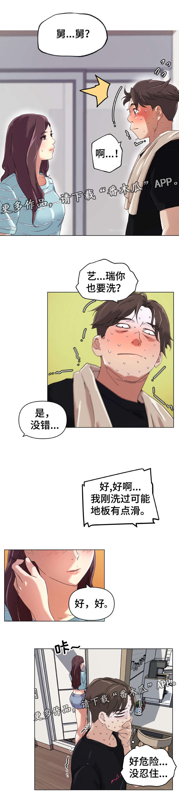 第16章：消失不见5