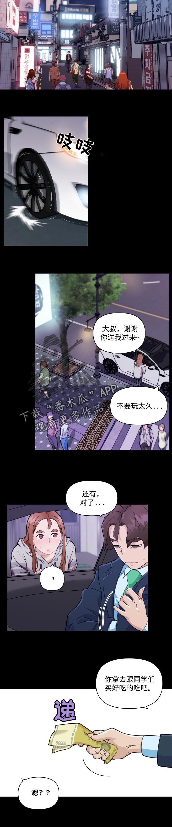 第84章：没问题2