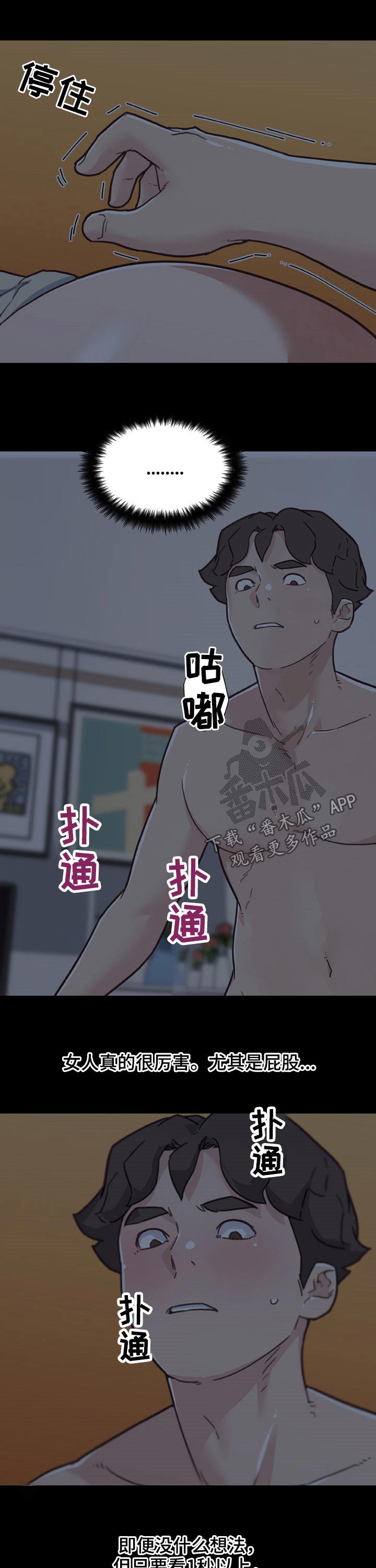 第175章：激动4