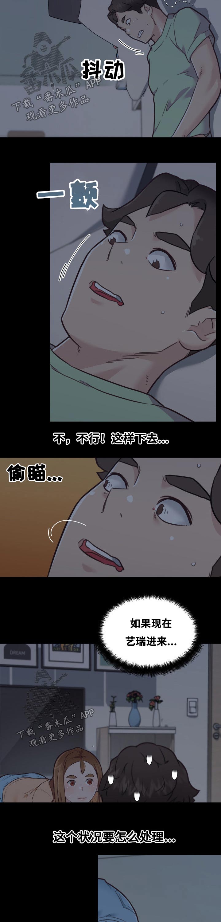 第163章：赶紧结束4