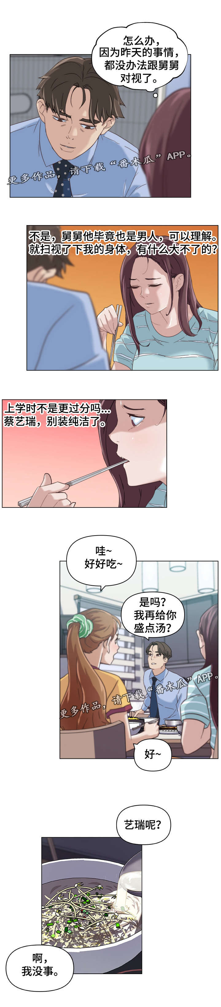 第18章：做家务4
