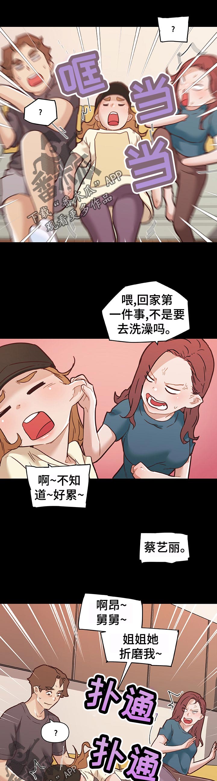 第113章：幸福的日常6