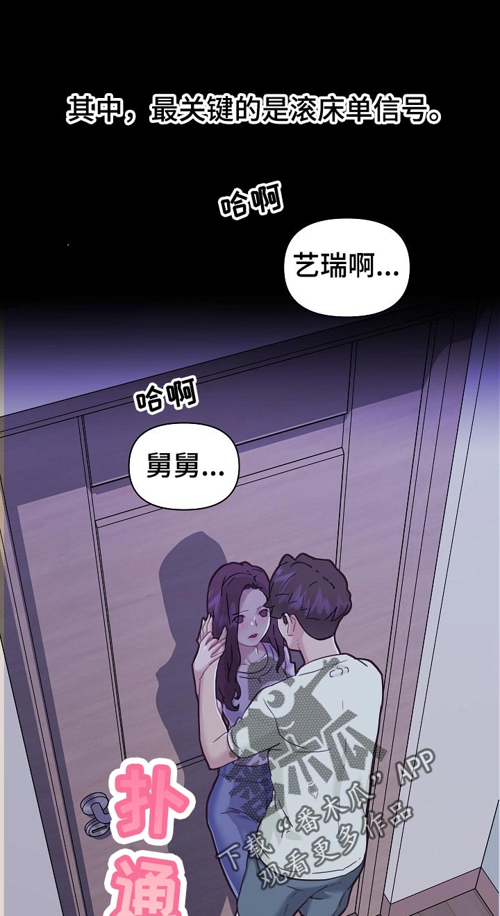 第116章：暗号6