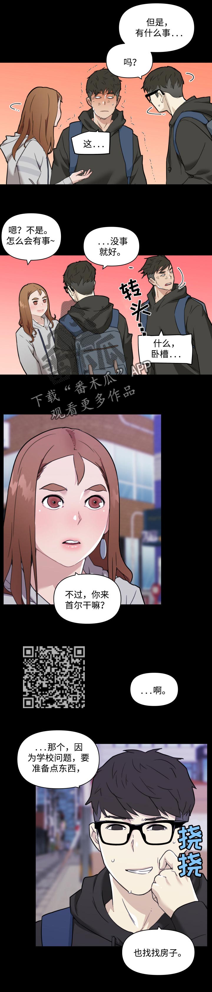 第87章：见过的人4
