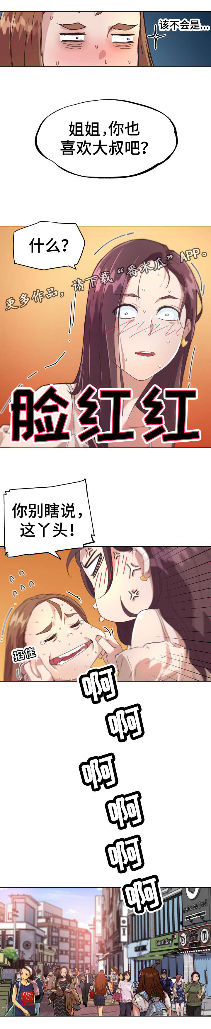 第23章：对视6