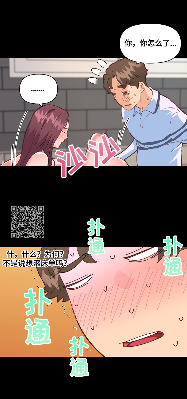 第47章：一起洗7