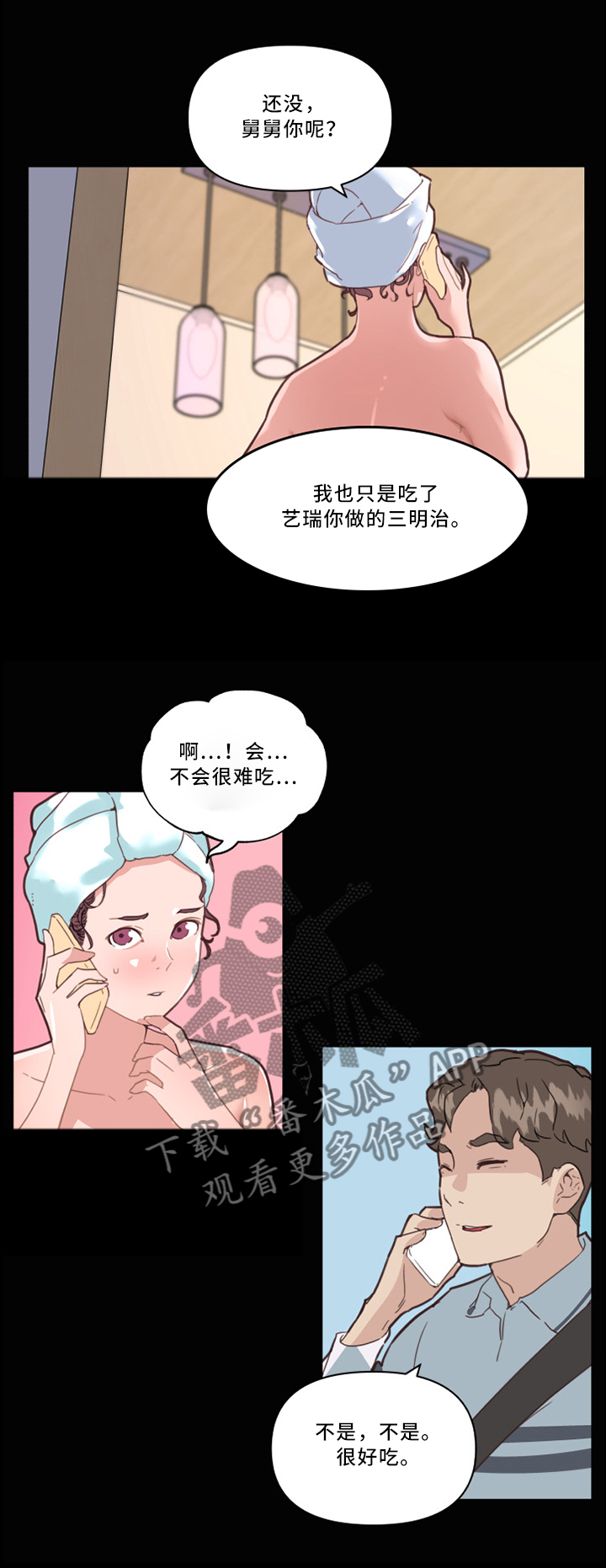 第44章：冲动3